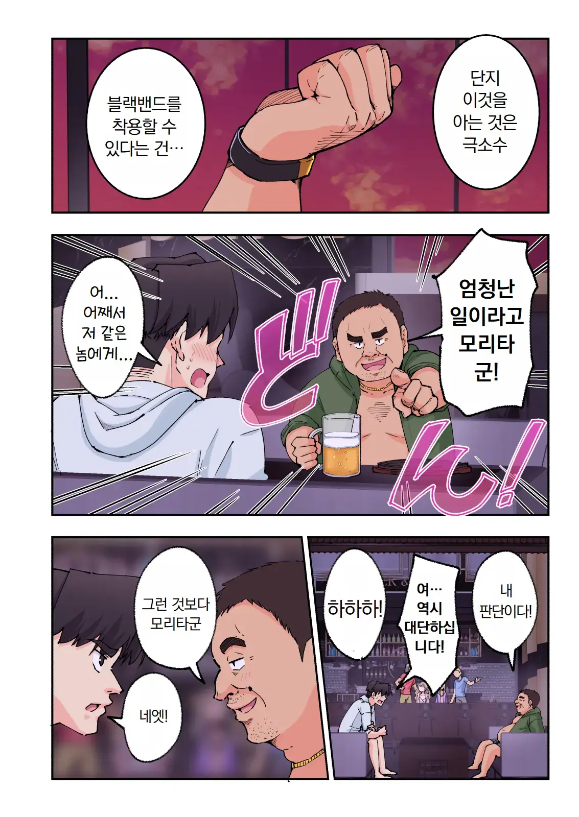 스파 카이리쿠아 1~3.5